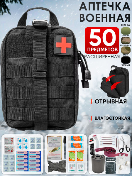 Tactical First Aid Kit: Essential Trauma & Emergency Supplies