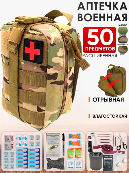 Tactical First Aid Kit: 18 Essential Survival Items