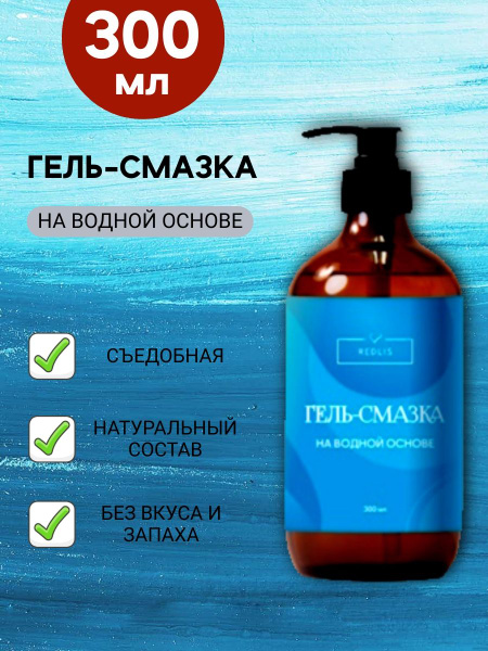 Water-Based Lubricant: Intimate Gel Lube
