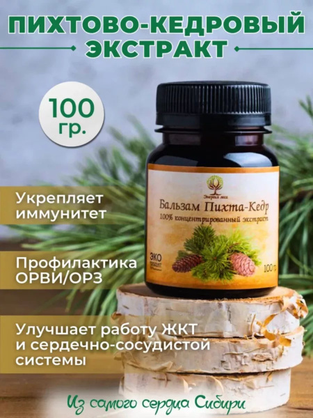 Fir Needle Extract: Liquid Food Supplement