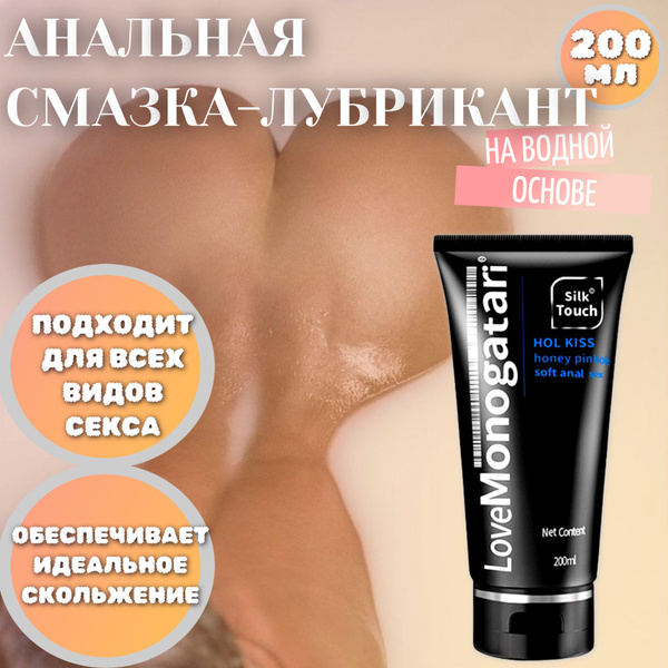 Water-Based Personal Lubricant for Anal & Vaginal Use (200ml)