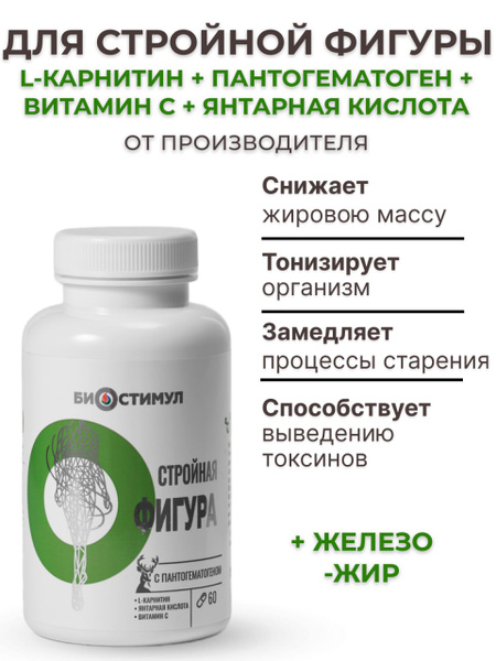 Maral Root Extract Weight Loss Pills: Capsules & Tablets for Effective Slimming