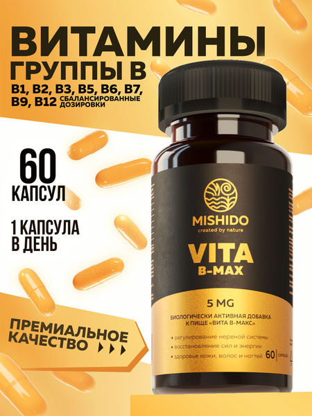 B Vitamins Mishido Vita B-Max: Maximum B Vitamin Support