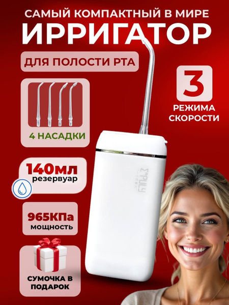 Portable Oral Irrigator for Teeth