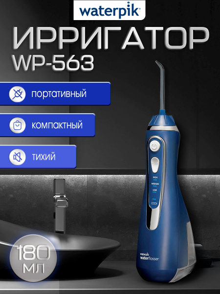Waterpik WP-563 Cordless Advanced Blue Portable Irrigator