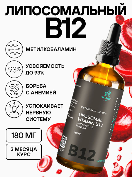 Liposomal Methylcobalamin B12: Energy, Stress Relief, & Better Sleep