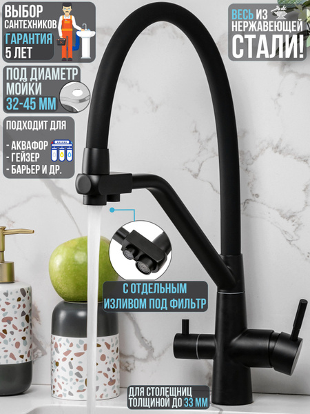 Black Matte Kitchen Faucet with Pull-Down Sprayer & Filtered Water Dispenser