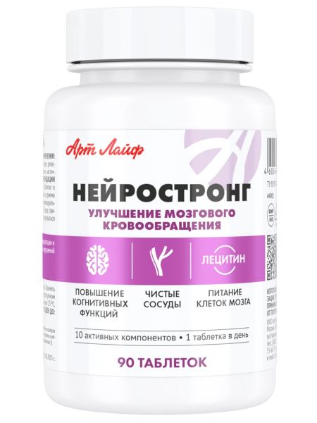 NeuroStrong Art Life (90 Tabs) - Brain Circulation Complex