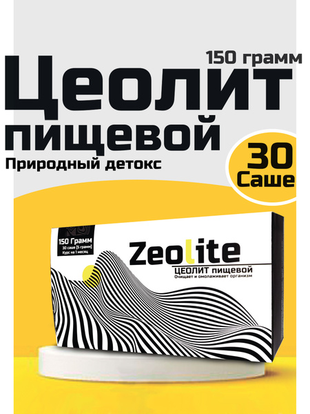 Ceolite Detox & Weight Loss Supplement - 30 Sachets