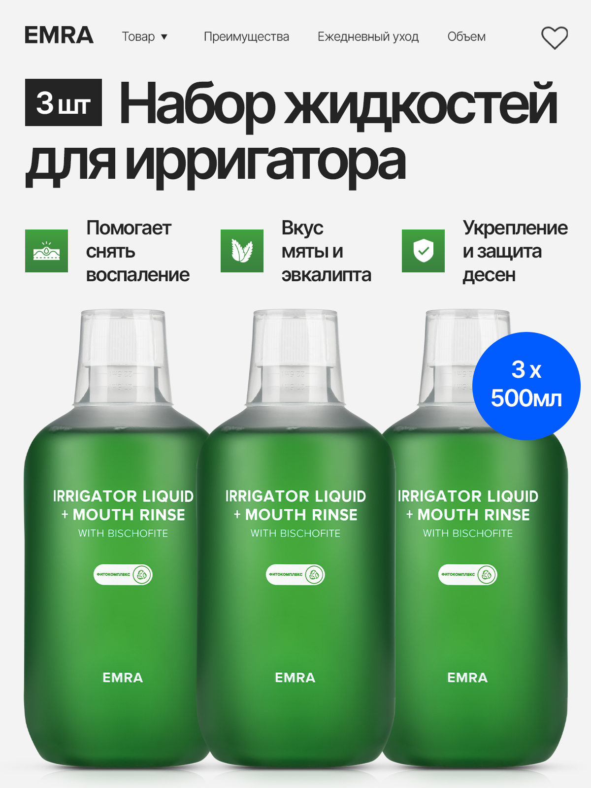 EMRA Irrigator Fluid Set, 3 Eucalyptus and Mint Solutions