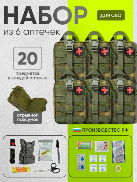 Hiking First-Aid Kit: 6-Piece Essential Set