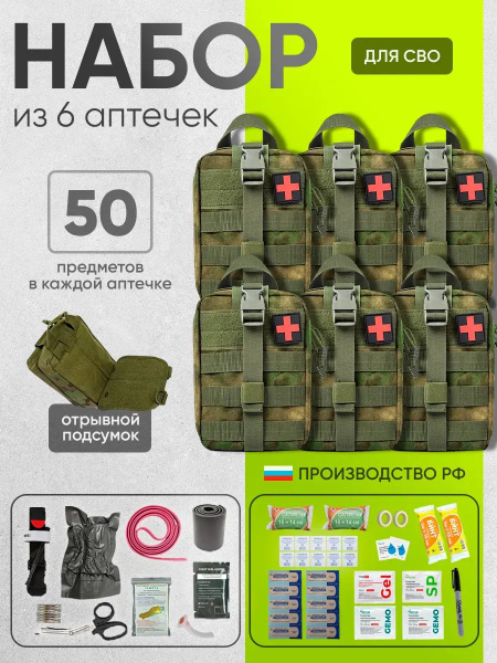 Ultimate 6-Piece First-Aid Kit for Hiking