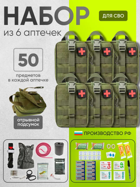 First-Aid Kit: 6-Piece Hiking Emergency Kit