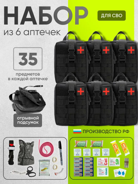 Ultimate 6-Piece Hiking First-Aid Kit