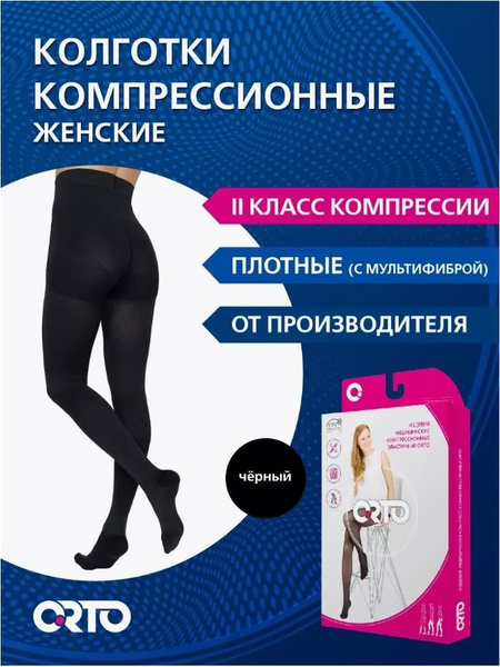 Black Compression Stockings, 20-30 mmHg