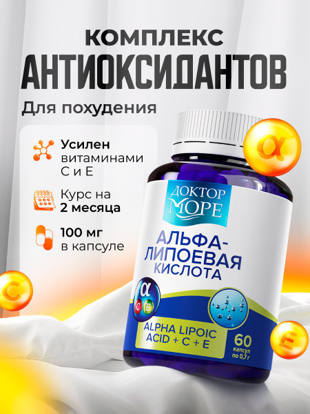 Alpha Lipoic Acid with Vitamins C & E: Weight Loss, Skin, Hair & Nail Support - 60 Capsules