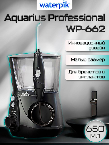 Waterpik WP-662 Aquarius Professional Stationary Water Flosser - Black
