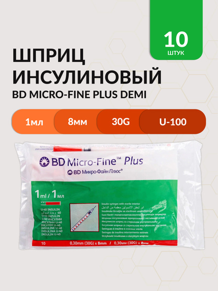 BD Micro-Fine Plus Insulin Syringes (1ml, 2 Unit Increments, U-100, 8mm, 10 Pack)