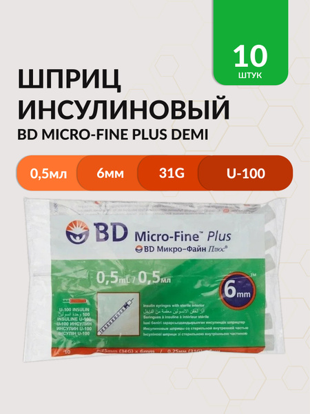 BD Micro-Fine Plus Insulin Syringes: 0.5ml, 6mm, 10 Pack