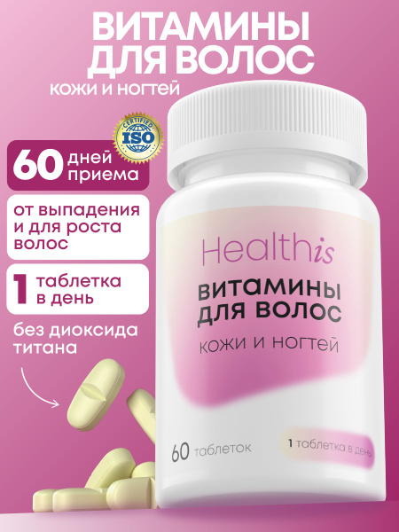 Hair, Skin & Nails Vitamins for Women