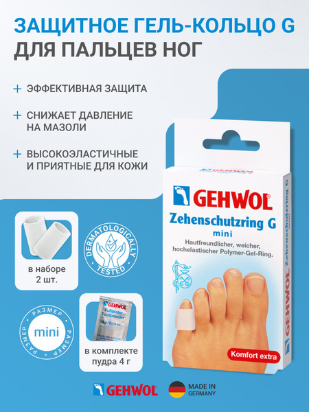Gehwol Toe Gel Rings with Holes (10mm), 2 Pack