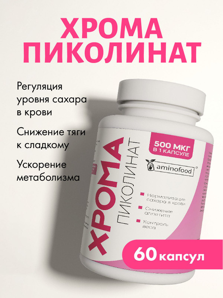 Chromium Picolinate 500mcg: Appetite Suppressant & Weight Loss Supplement (60 Capsules)