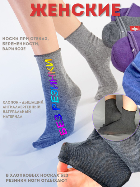 Pregnancy Compression Socks (6 Pairs): Relief for Swelling & Varicose Veins