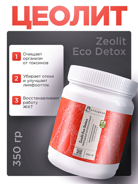Natural Food-Grade Zeolite: Detox, Toxin & Slag Cleanse, Gut Health & Lymphatic Drainage Supplement