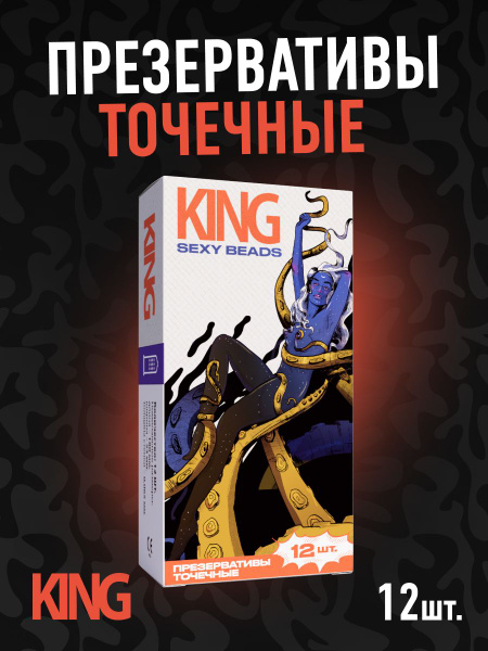 King Dotted Studded Condoms (12 Pack)