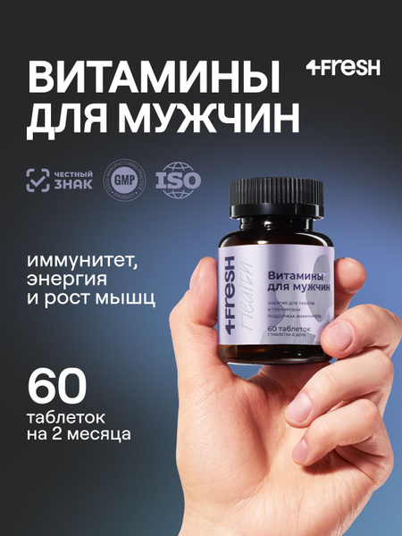 Men's Multivitamin with Taurine & L-Carnitine - 60 Tablets