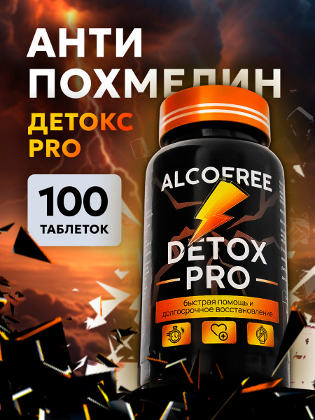 Hangover Relief Tablets: Fast Headache & Nausea Relief