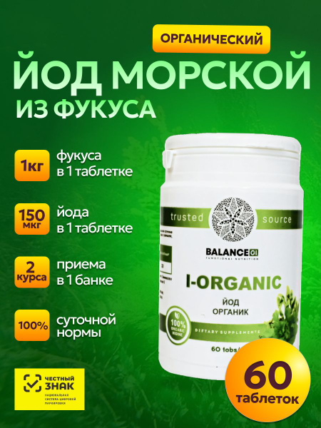 Organic Iodine Supplement for Thyroid Health: 60 Chewable Tablets (300mg)