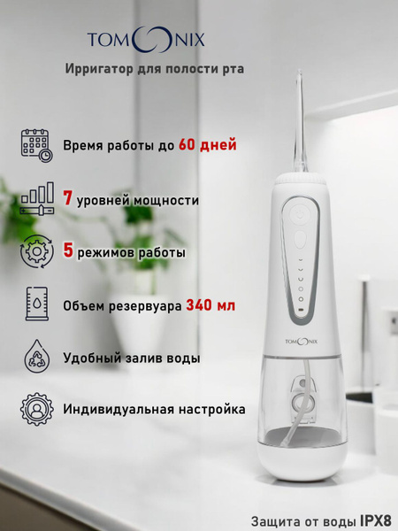 TOMOONIX TM-IR01 Portable Oral Irrigator