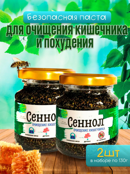 Sennola "Be Healthy!" Detox: Weight Loss & Cleansing Laxative