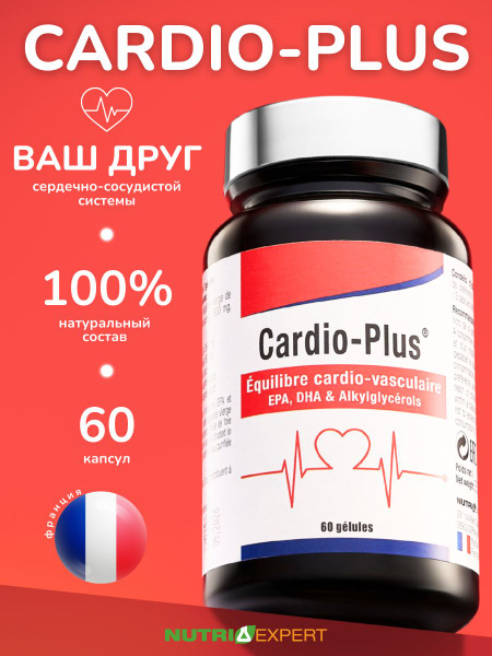 Cardio-Plus 60 Capsules (596mg)