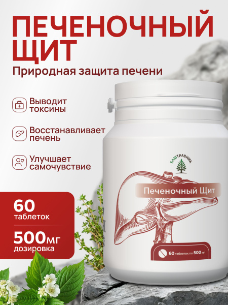 Liver Cleanse & Repair: Hepatoprotective Tablets, Pancreatitis Prevention