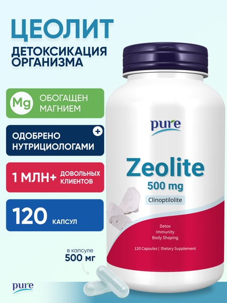 Ceolite Detox Capsules: Natural Weight Loss & Cleansing