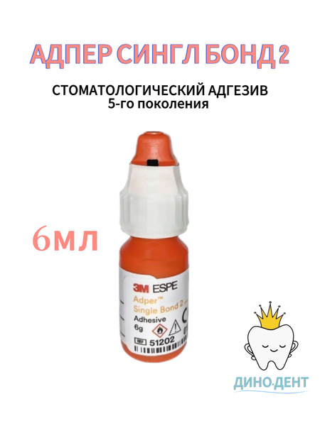 Adper Single Bond 2 (6ml): 5th Generation Dental Adhesive System with Filtek Composite