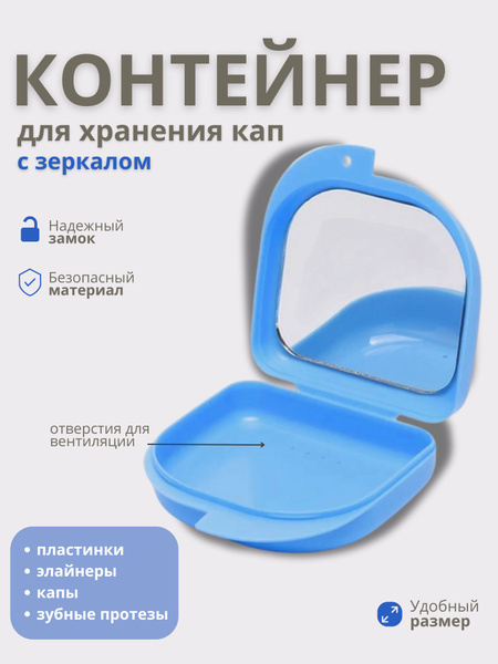 Dental Case Container for Caps and Dentures with Mirror