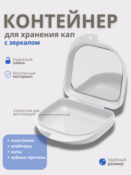 Dental Case for Caps & Dentures with Mirror