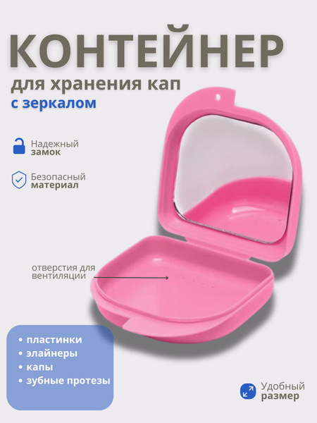 Dental Case Container for Caps & Dentures with Mirror