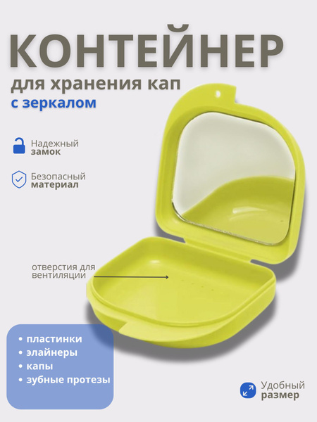 Dental Case Container for Caps & Dentures with Mirror