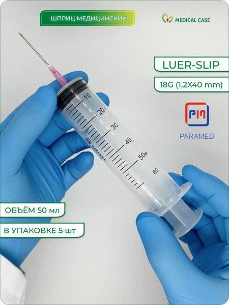 50ml Sterile Syringes with 18G Needles (5 Pack) - PARAMED