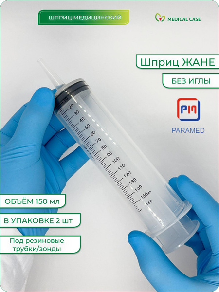 Sterile Disposable Syringes 150ml (2 Pack) - PARAMED Luer Slip