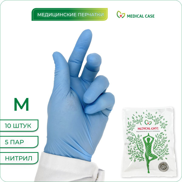 Blue Nitrile Gloves - Size M (10pcs/5pairs) - Textured, Disposable