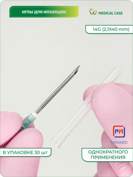 Sterile 14G (2.1x40mm) Single-Use Injection Needles (30 Pack) - PARAMED