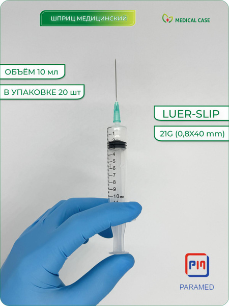 Sterile Disposable 10ml Syringes with 21G Needles (20 Pack)