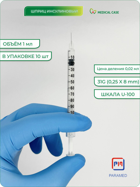 Paramed Insulin Syringes with Needles (1ml, U100, 31G): 10 Sterile Single-Use