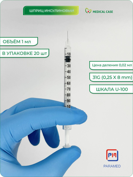 Paramed Insulin Syringes with Needles (1ml U100, 31G): 20 Sterile Single-Use
