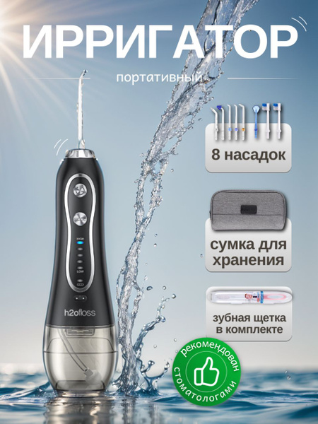 Portable Oral Irrigator: Teeth & Tongue Cleaner